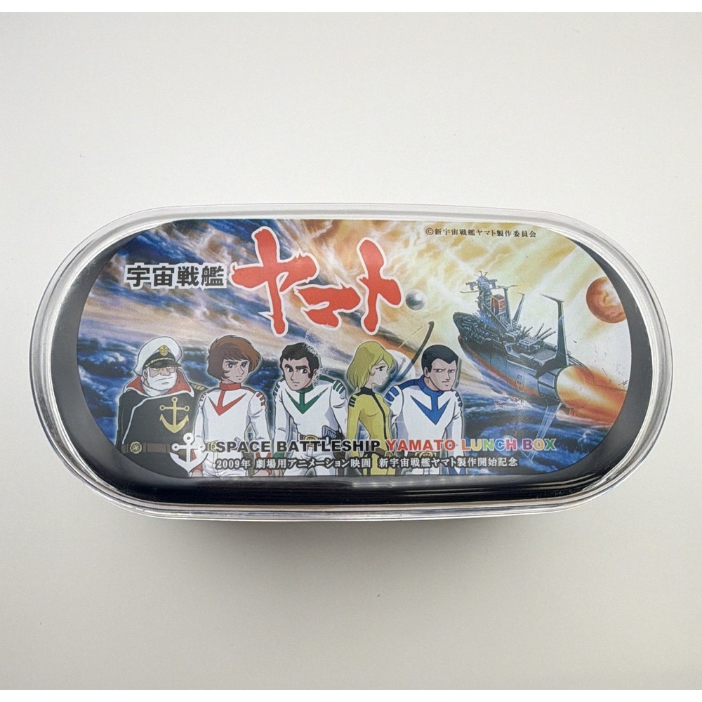 2009 Space Battleship Yamato Lunch Box Japanese Anime 2 Tier Vintage Collectable